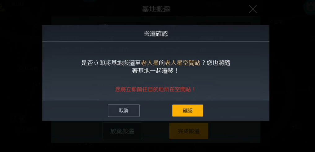 第二银河故事代号m怎么做