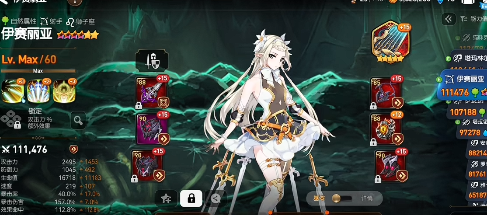 第七史诗深渊101怎么过