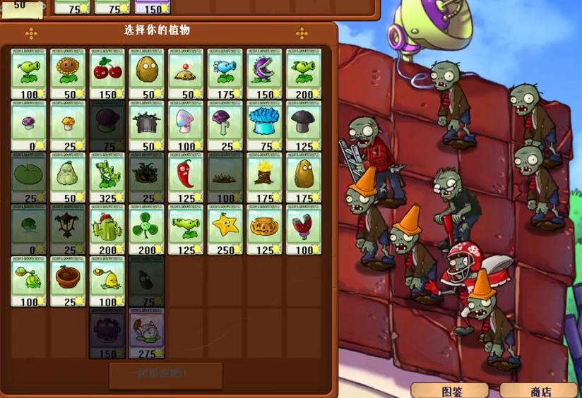 植物大战僵尸九五版5-4怎么过