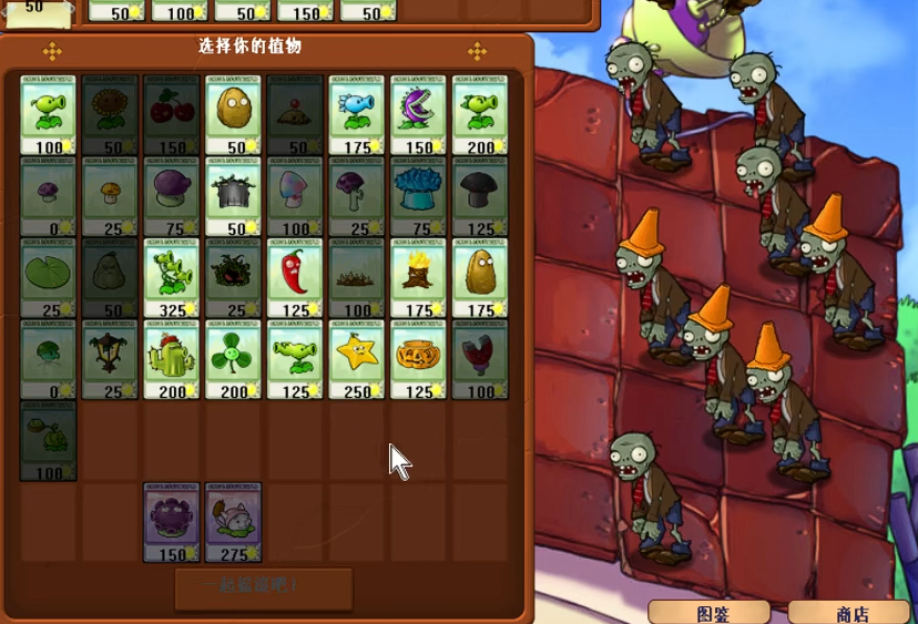 植物大战僵尸95版5-1怎么过