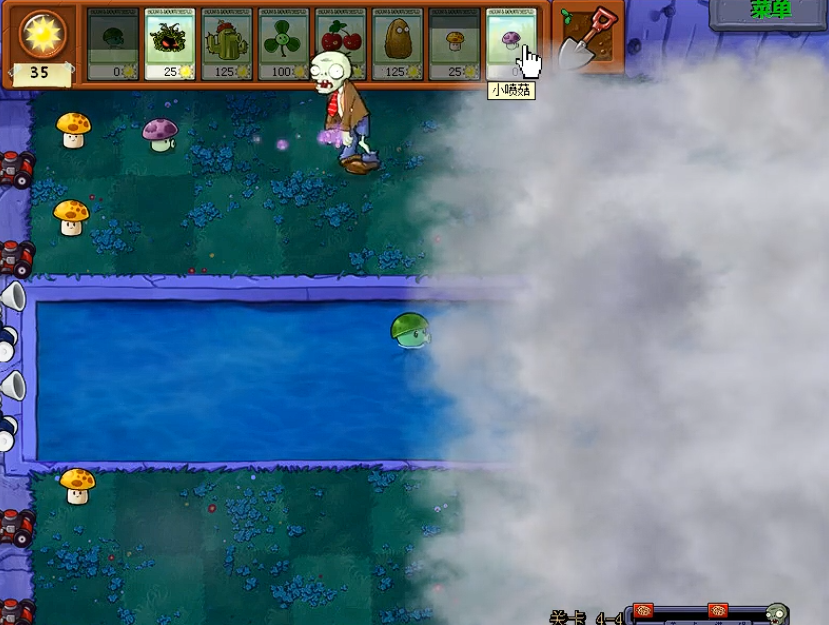 植物大战僵尸关卡4-4怎么过关