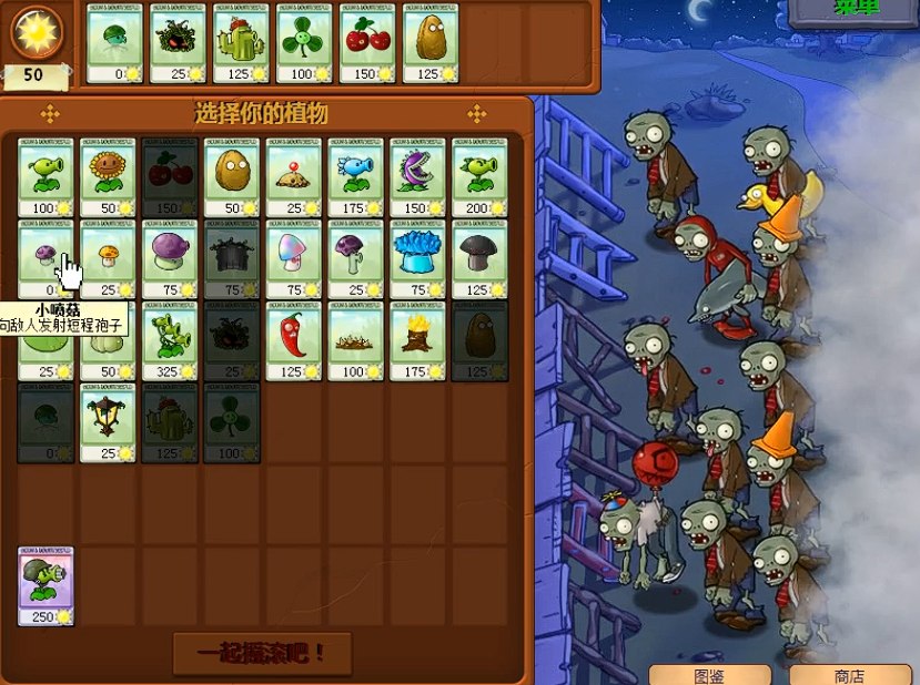 植物大战僵尸关卡4-4怎么过关