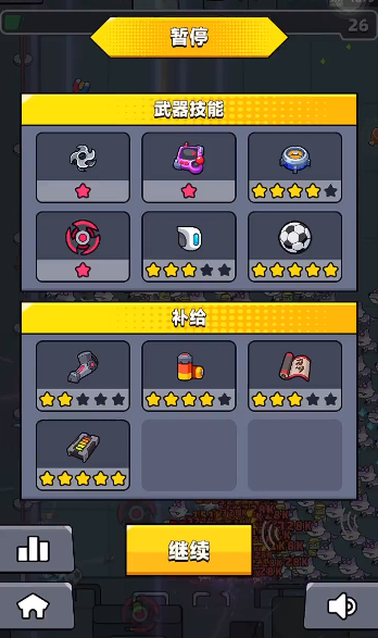 弹壳特攻队75关用什么武器