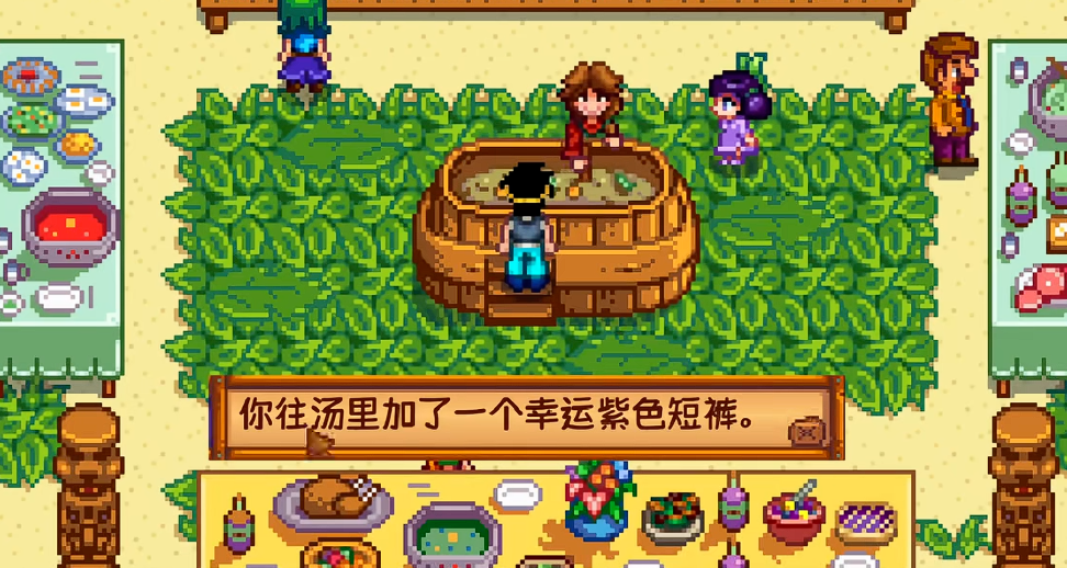 星露谷物语镇长短裤在哪