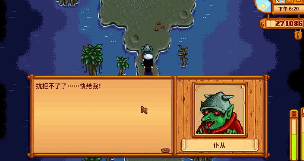 星露谷物语法师任务咋做