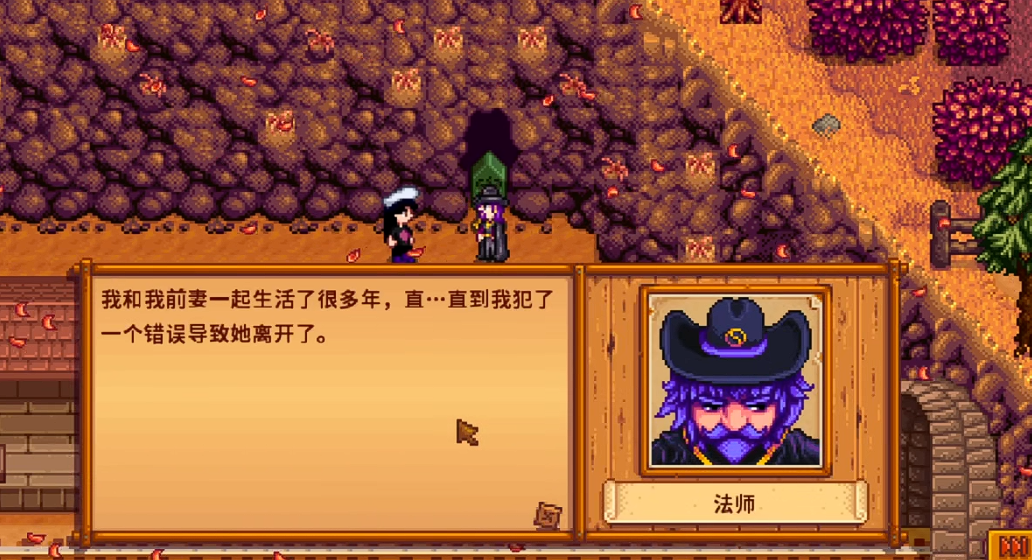 星露谷物语法师任务咋做