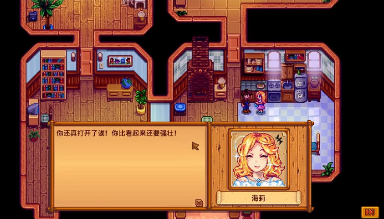 星露谷物语海莉九星任务怎么做