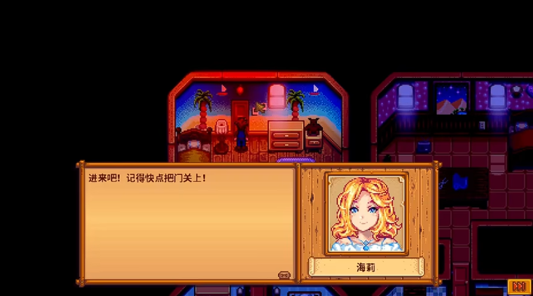 星露谷物语海莉九星任务怎么做