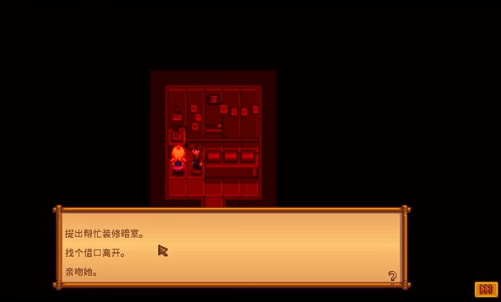 星露谷物语海莉九星任务怎么做