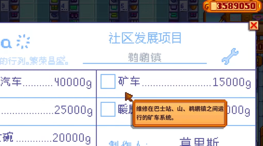 星露谷物语沙漠怎么去矿洞