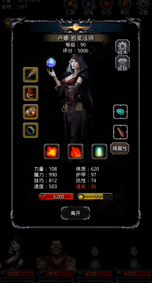 地下城堡2血法师怎么转职