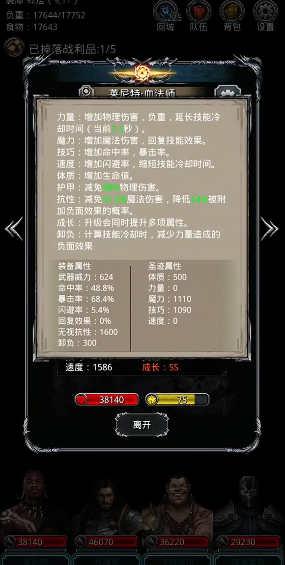 地下城堡2血法师怎么转职