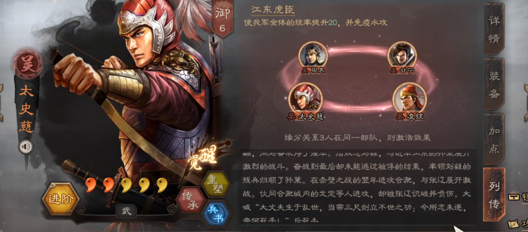 三国志战略版于吉用什么兵书