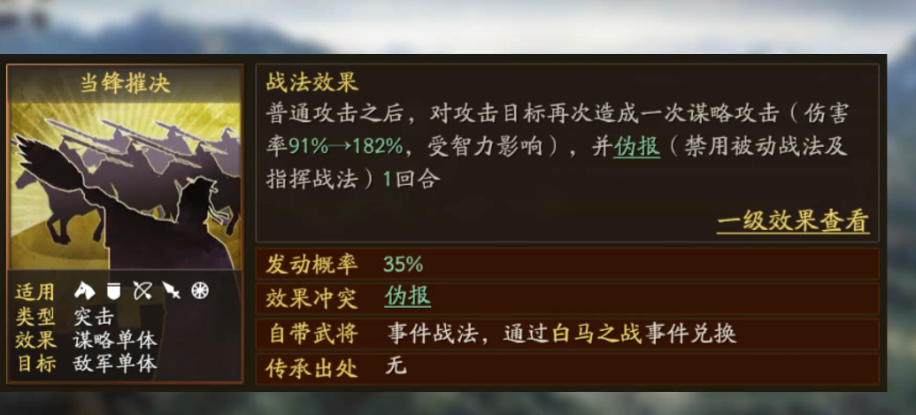 三国志战略版于吉用什么兵书