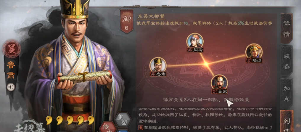 三国志战略版于吉用什么兵书