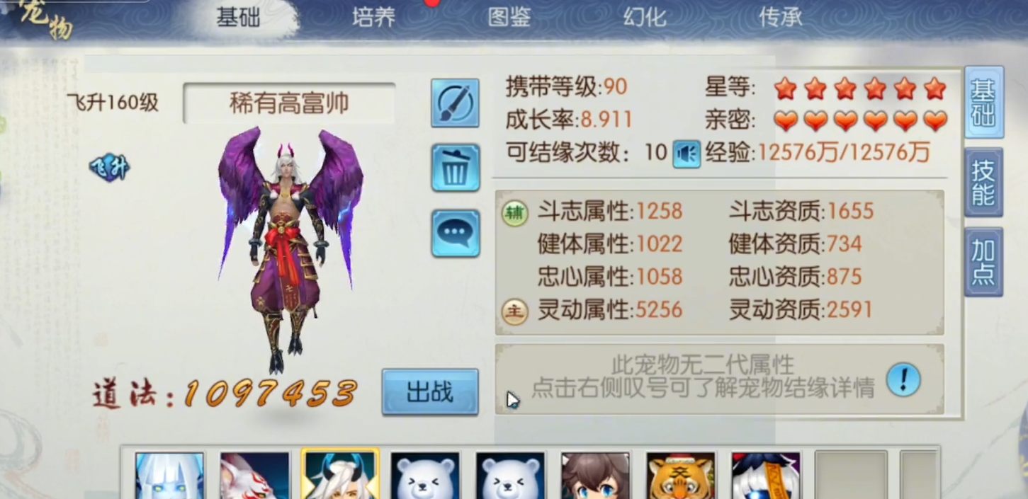 诛仙手游血宠全人物怎么加点