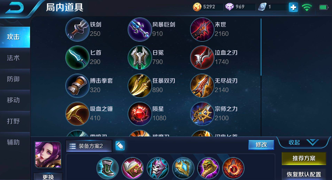 王者荣耀孙悟空克制出装怎么搭配