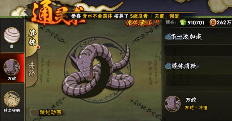 火影忍者手游怎么防替身