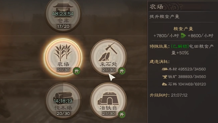 三国志战略版东吴如何发展