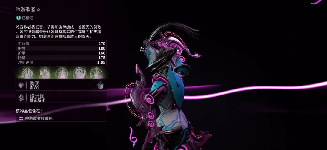 星际战甲吟歌游者总图怎么获得 星际战甲吟歌游者总图怎么获得