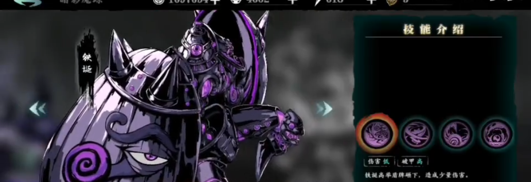 影之刃3铁诞团本怎么打