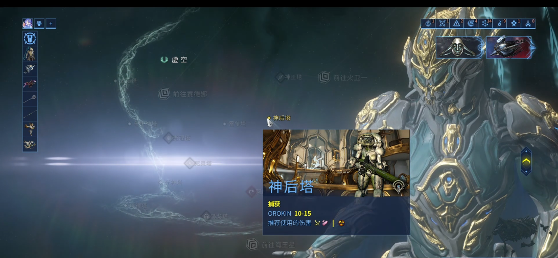 星际战甲怎么获得氩结晶