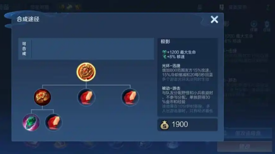 王者荣耀鲁班大师出装怎么搭配