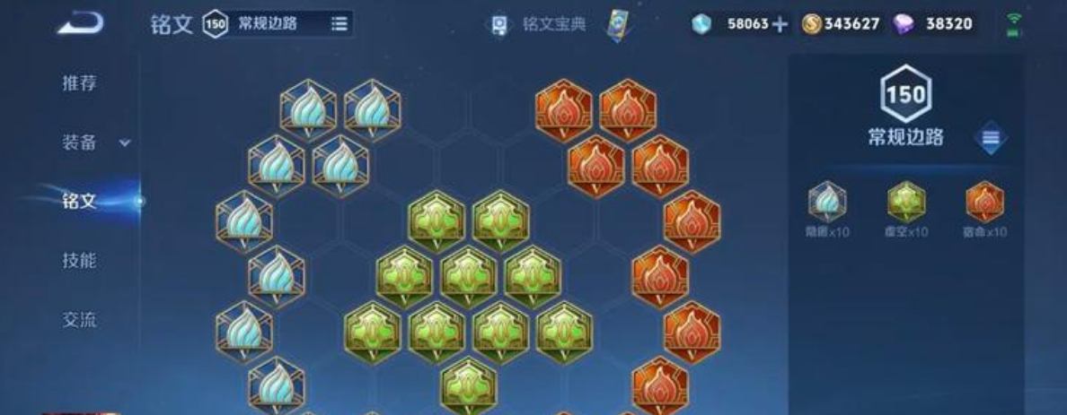 王者荣耀哪吒怎么出装