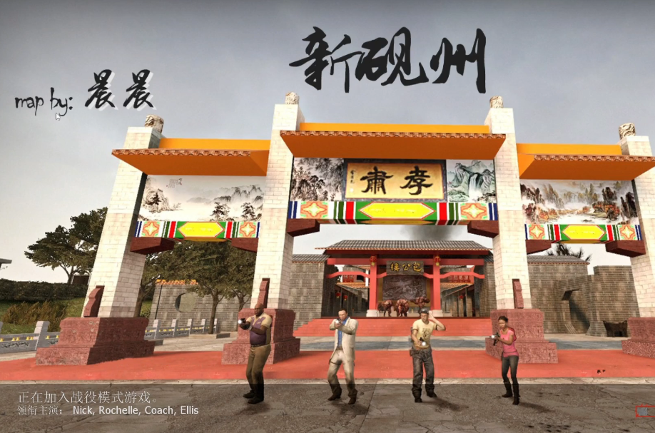 求生之路2新砚州第二关怎么过