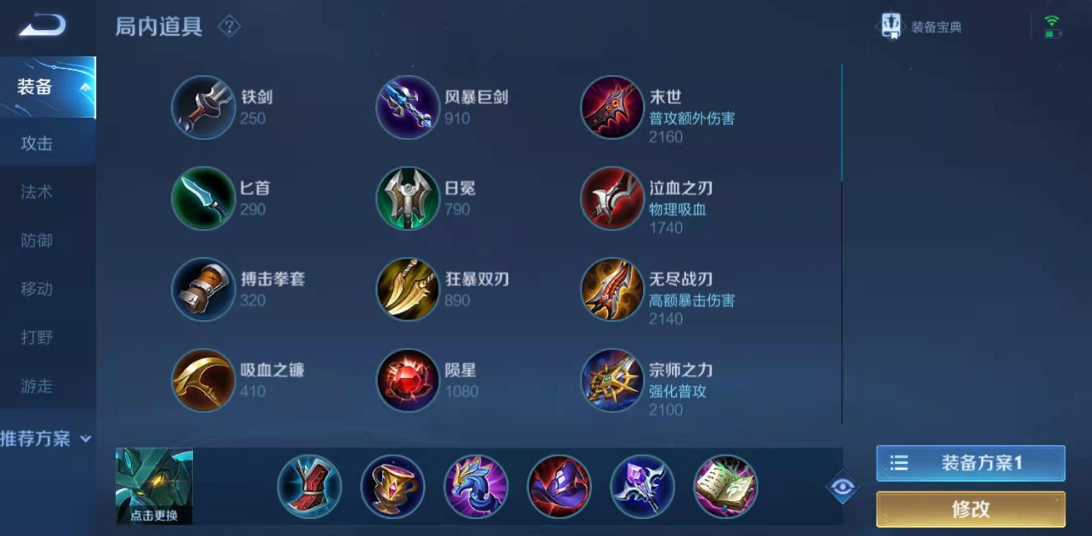 王者荣耀墨子出装怎么搭配