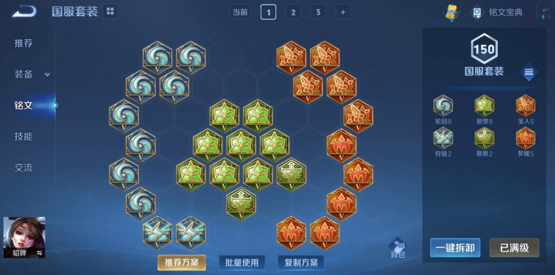 王者荣耀貂蝉出装怎么搭配 王者荣耀貂蝉出装怎么搭配