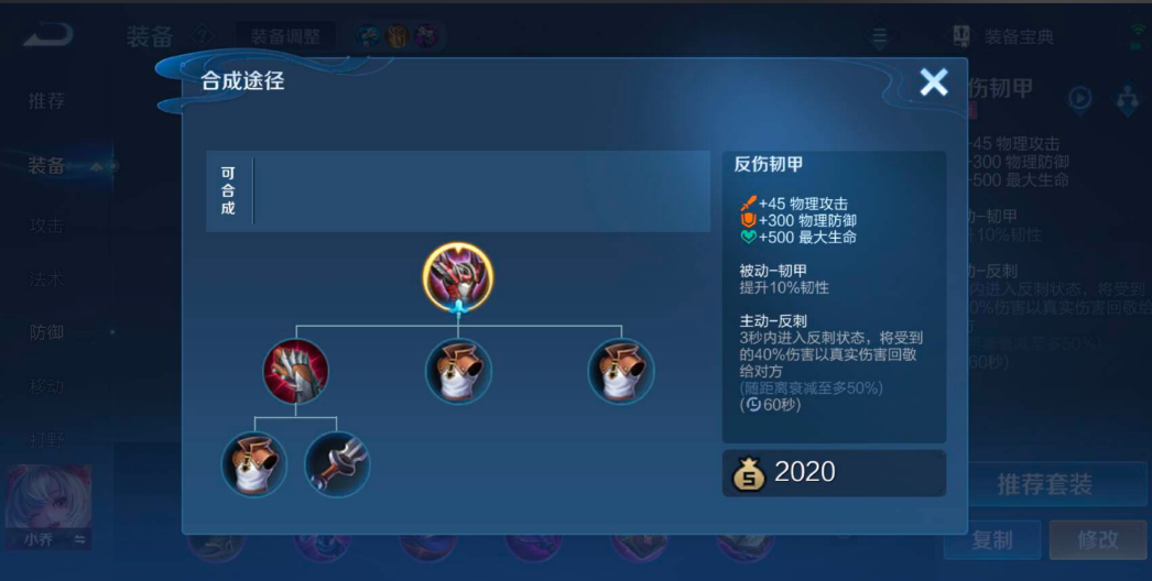 王者荣耀吕布出装怎么搭配