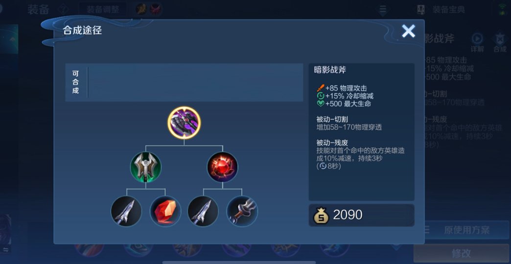 王者荣耀关羽如何出装