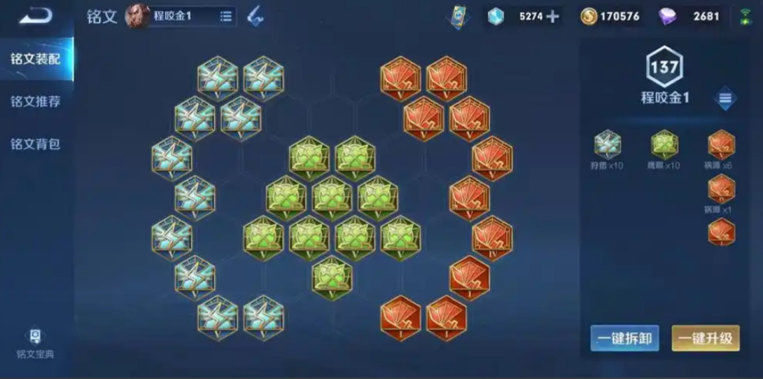 王者荣耀程咬金出装是什么 王者荣耀程咬金出装是什么