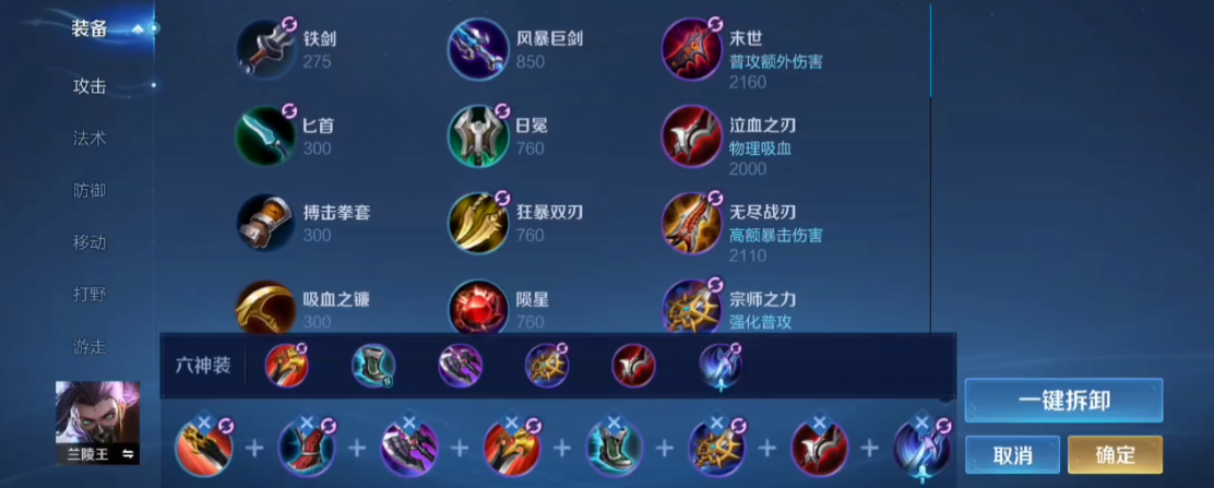 王者荣耀关羽最强势怎么出装