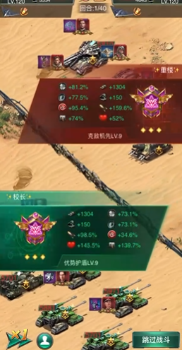 坦克风云军功怎么弄