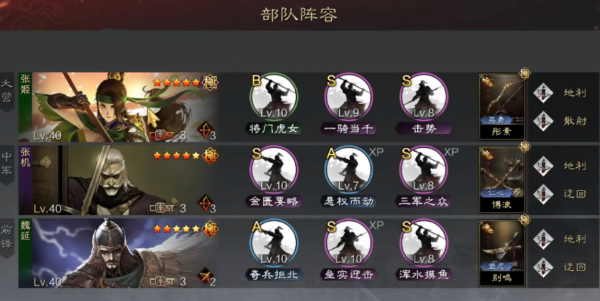 率土之滨蜀弓怎么用