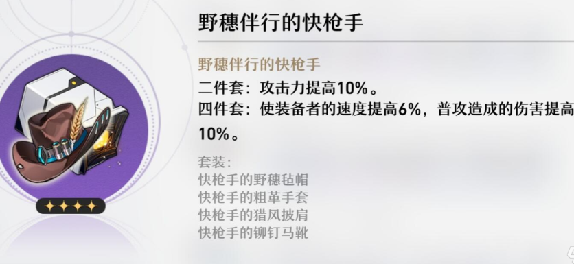 崩坏星穹铁道希儿带什么遗器 崩坏星穹铁道希儿带什么遗器