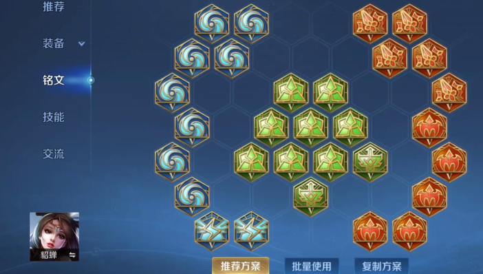 王者荣耀高端局貂蝉都是怎么出装