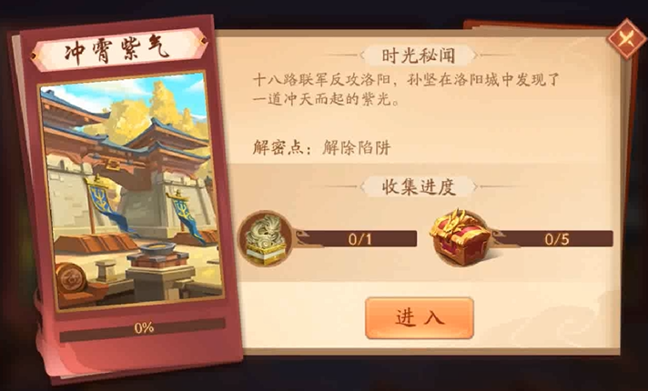 少年三国志二冲霄紫气如何过