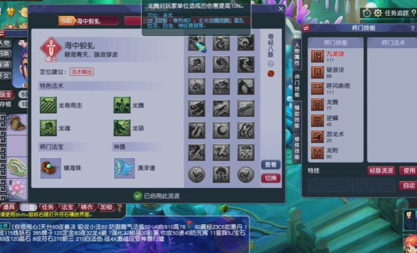 梦幻西游109花果山如何挂机