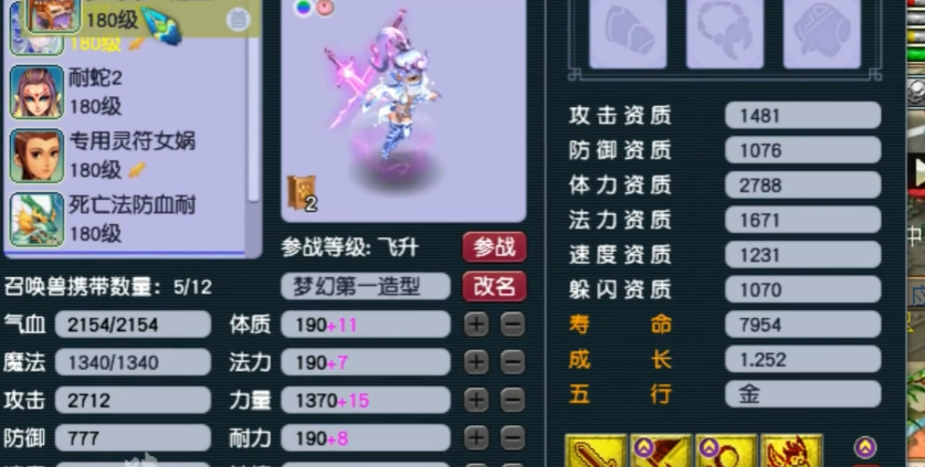 梦幻西游109花果山如何挂机