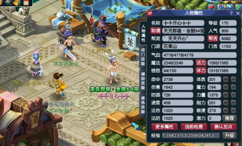 梦幻西游109花果山如何挂机