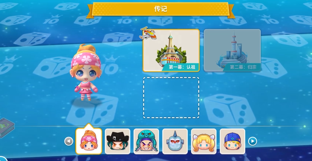 大富翁10哪个角色最厉害