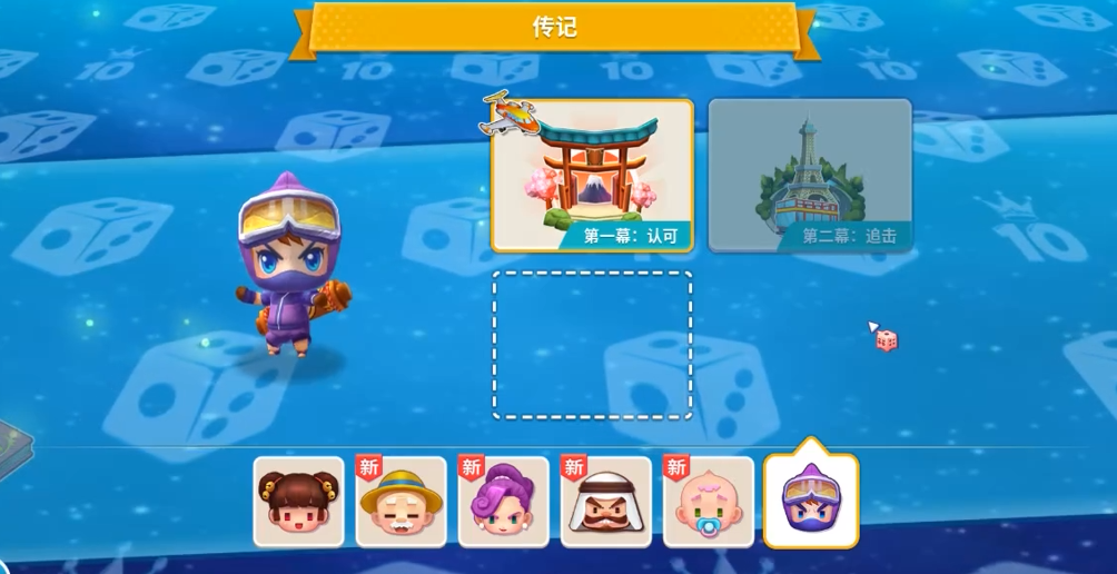 大富翁10哪个角色最厉害