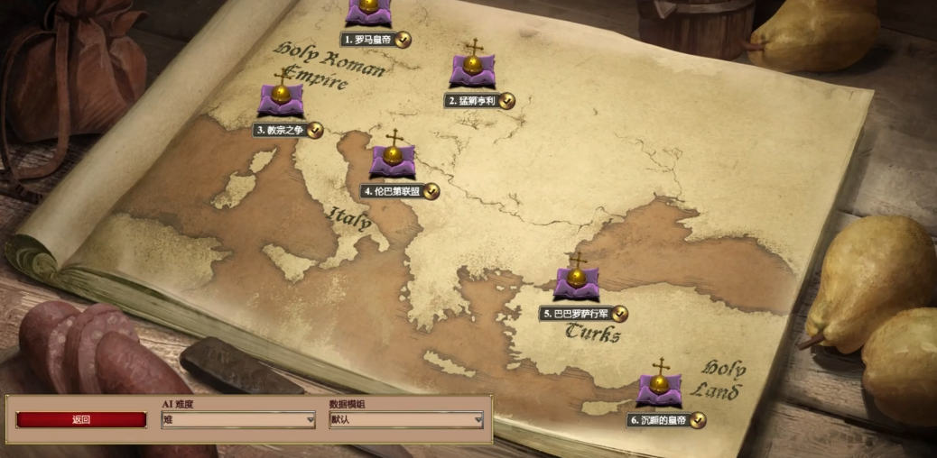 帝国时代2巴巴罗萨第三关怎么过 帝国时代2巴巴罗萨第三关怎么过