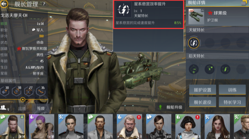 第二银河平民推荐什么势力