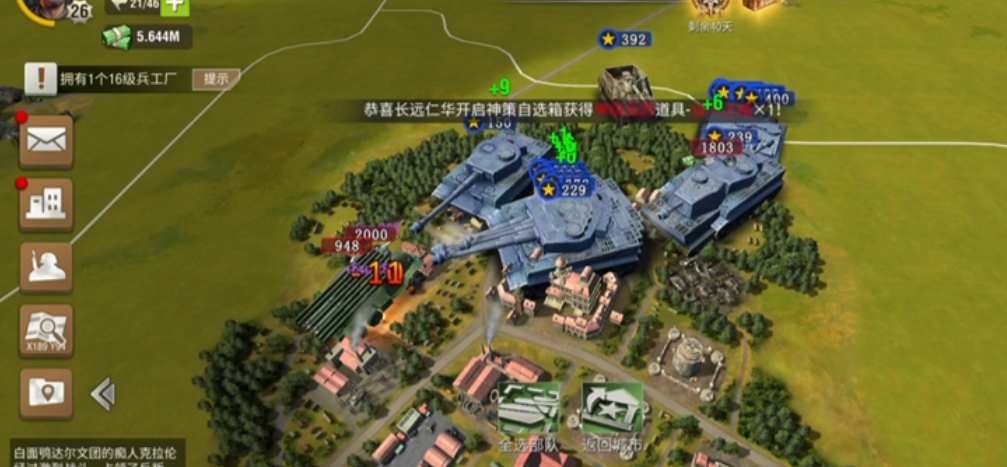 二战风云二欧陆鹰城怎么打