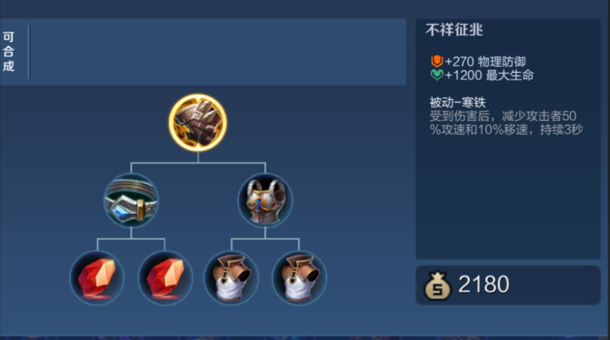 王者荣耀射手爆装怎么出