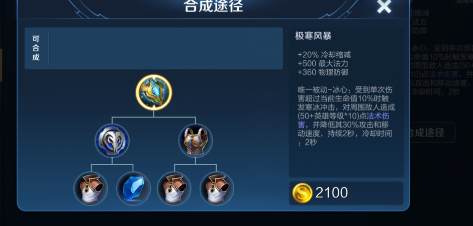 王者荣耀鬼谷子进攻怎么出装